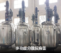 常州反应釜